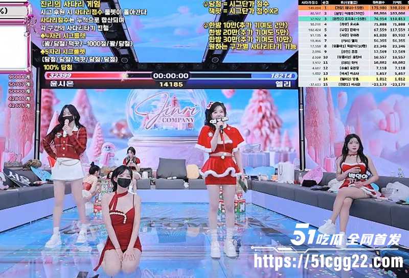韩国团播女团jinricp圣诞团播福利裸舞骚舞直播视频流出3拷贝