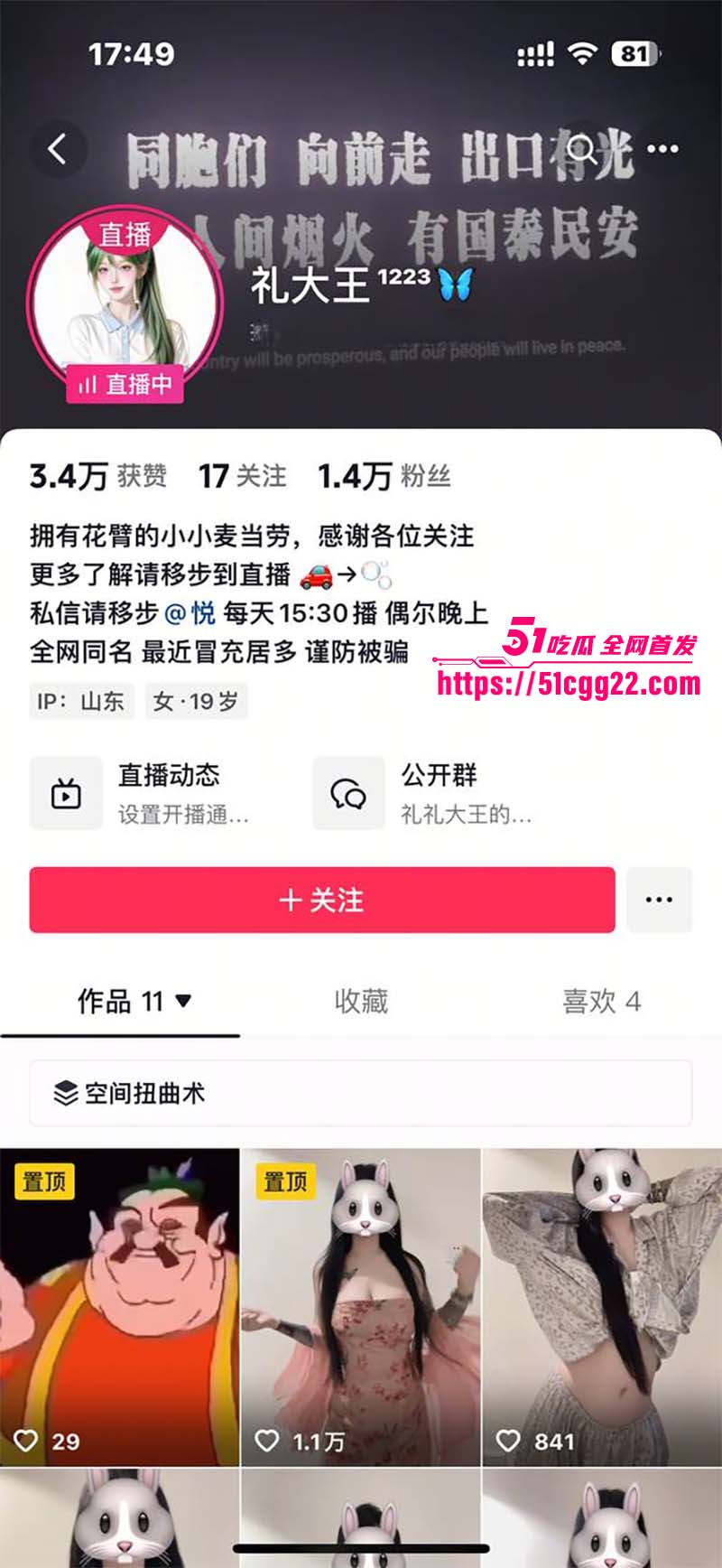 抖音萝莉网红 礼大王 大尺度私拍视频流出 巨乳精神小妹阿黑颜扇奶子自慰 骚劲爆表！