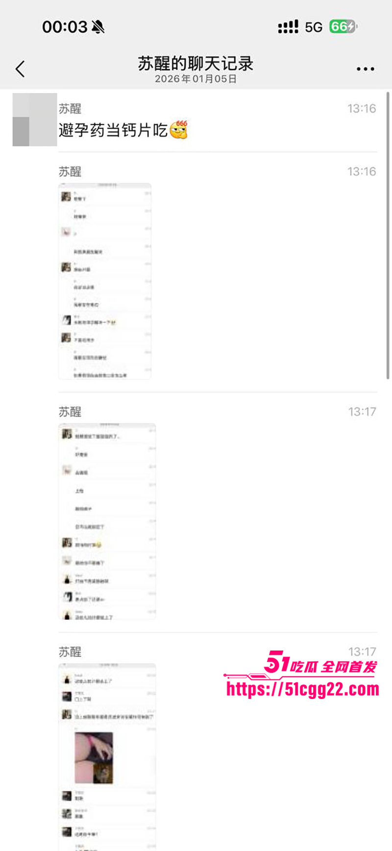 极品小仙女不雅视频及聊天记录曝光 13 拷贝