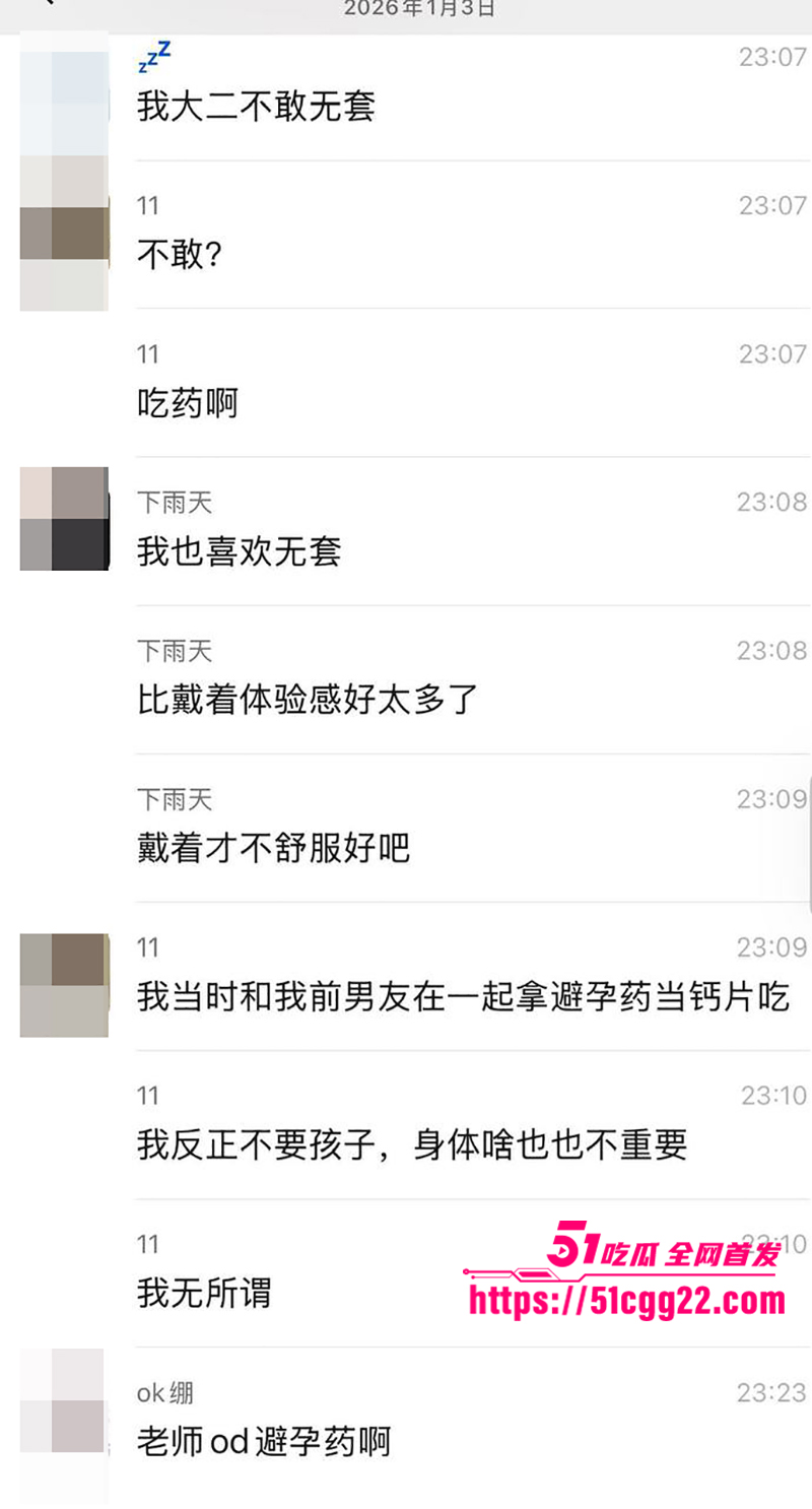 极品小仙女不雅视频及聊天记录曝光 12 拷贝