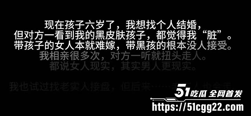 集美自述被18个黑人侵犯的人生视频流出10拷贝