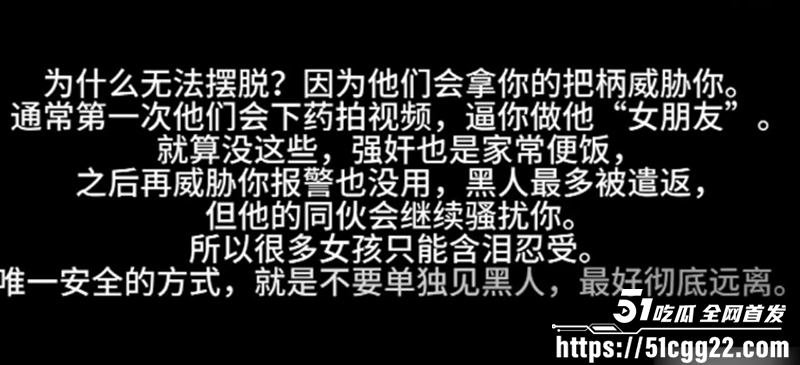 集美自述被18个黑人侵犯的人生视频流出9拷贝