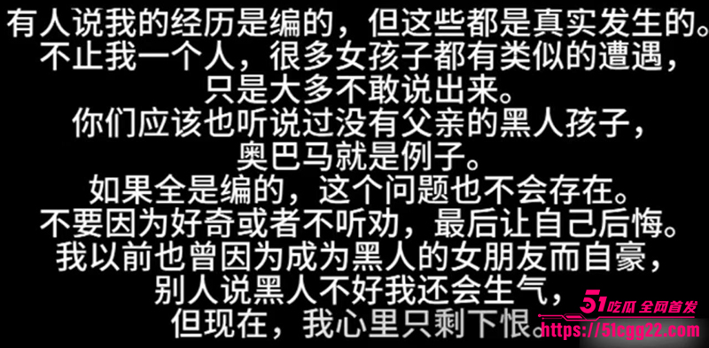 集美自述被18个黑人侵犯的人生视频流出11拷贝