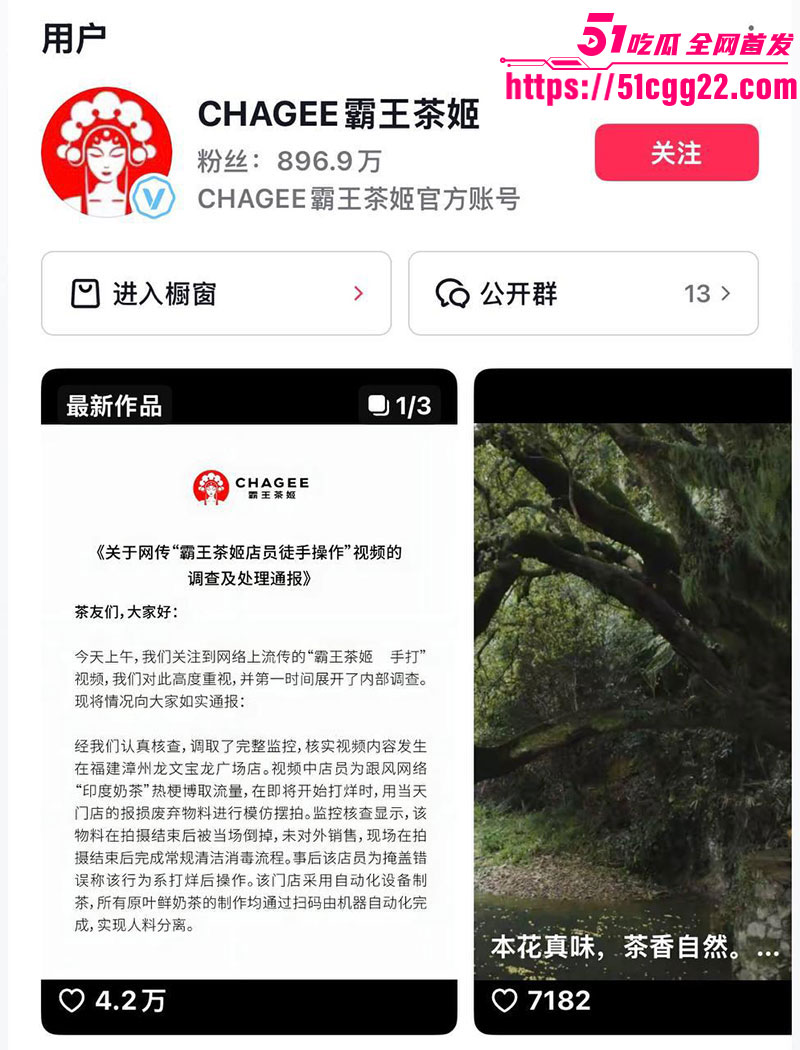 霸王茶姬店员记录“手打柠檬茶”全过程曝光 官方急删视频辞退员工 徒手捏柠檬玩梗玩到现实！