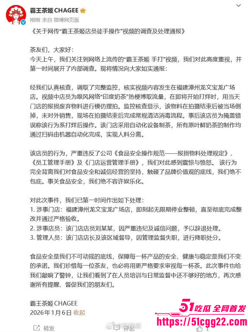 霸王茶姬手打柠檬茶事件5