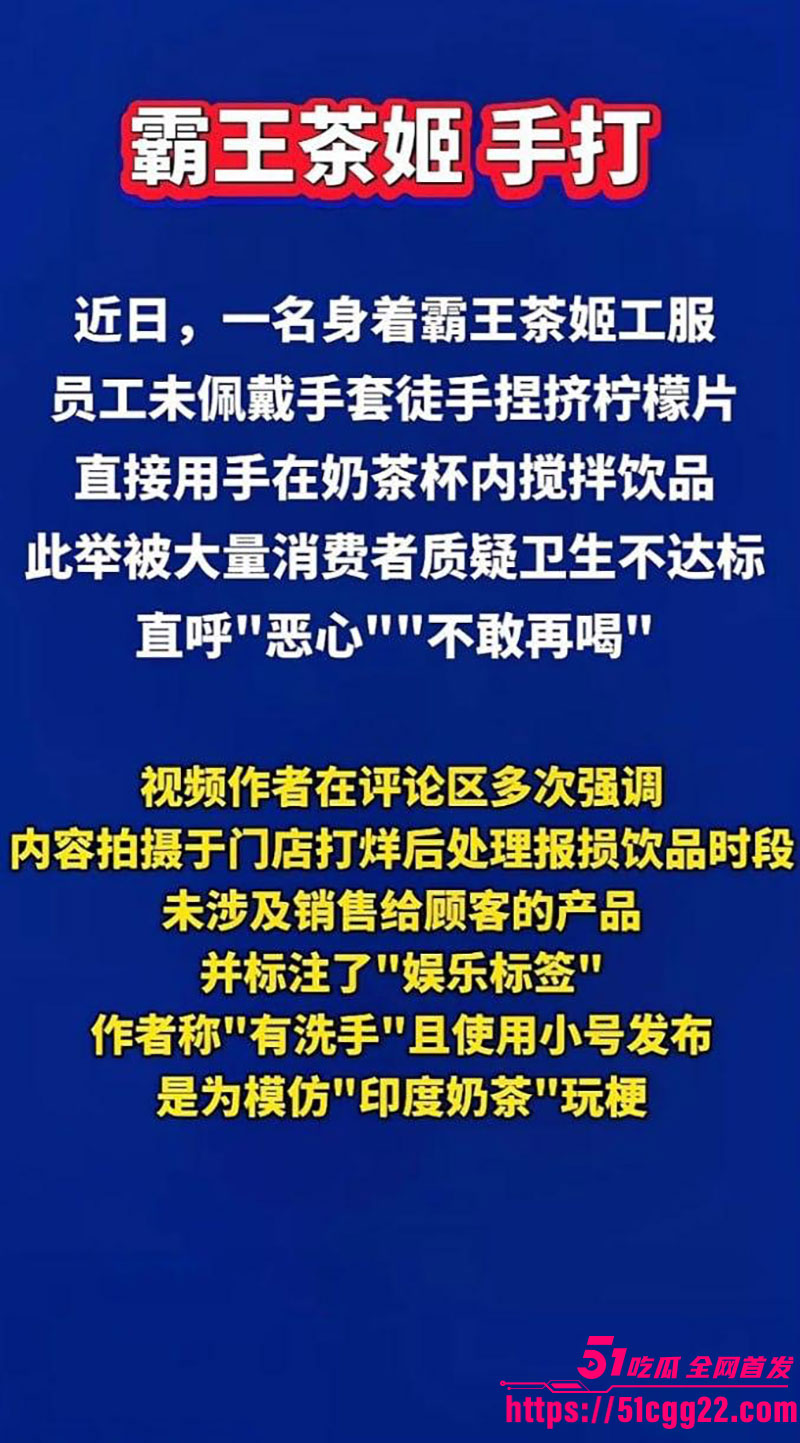 霸王茶姬手打柠檬茶事件6