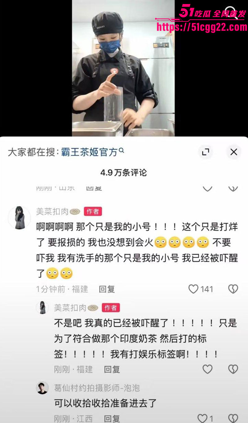 霸王茶姬手打柠檬茶事件7