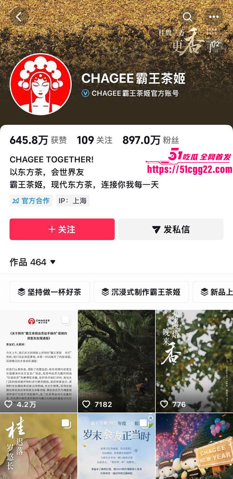 霸王茶姬手打柠檬茶事件4