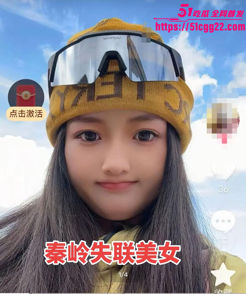 5人元旦穿越鳌太线4人失联超2天3