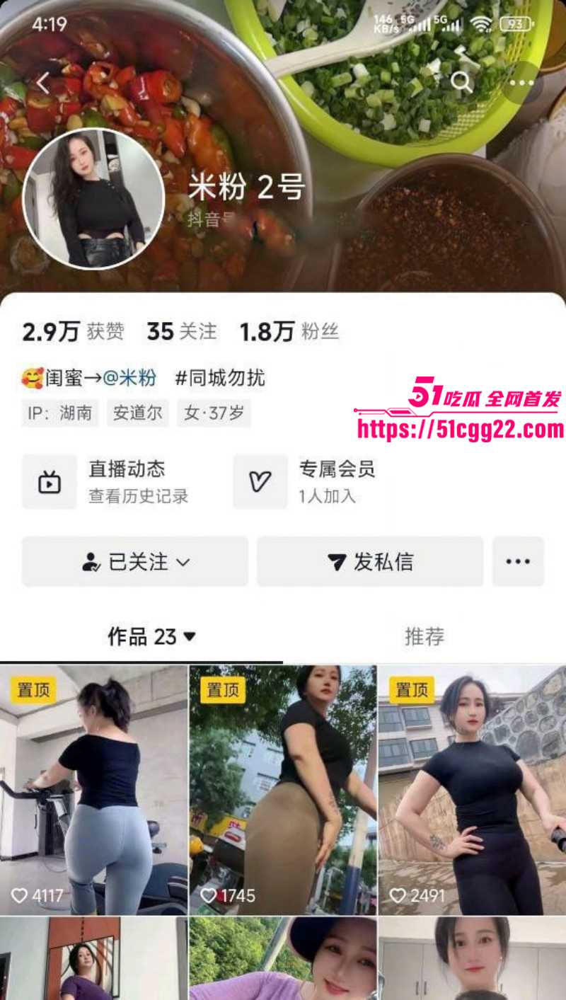 抖音巨乳熟女 米粉二号 定制福利 丝袜制服搭配巨乳肥臀 淫靡热舞尽情释放风骚魅力！