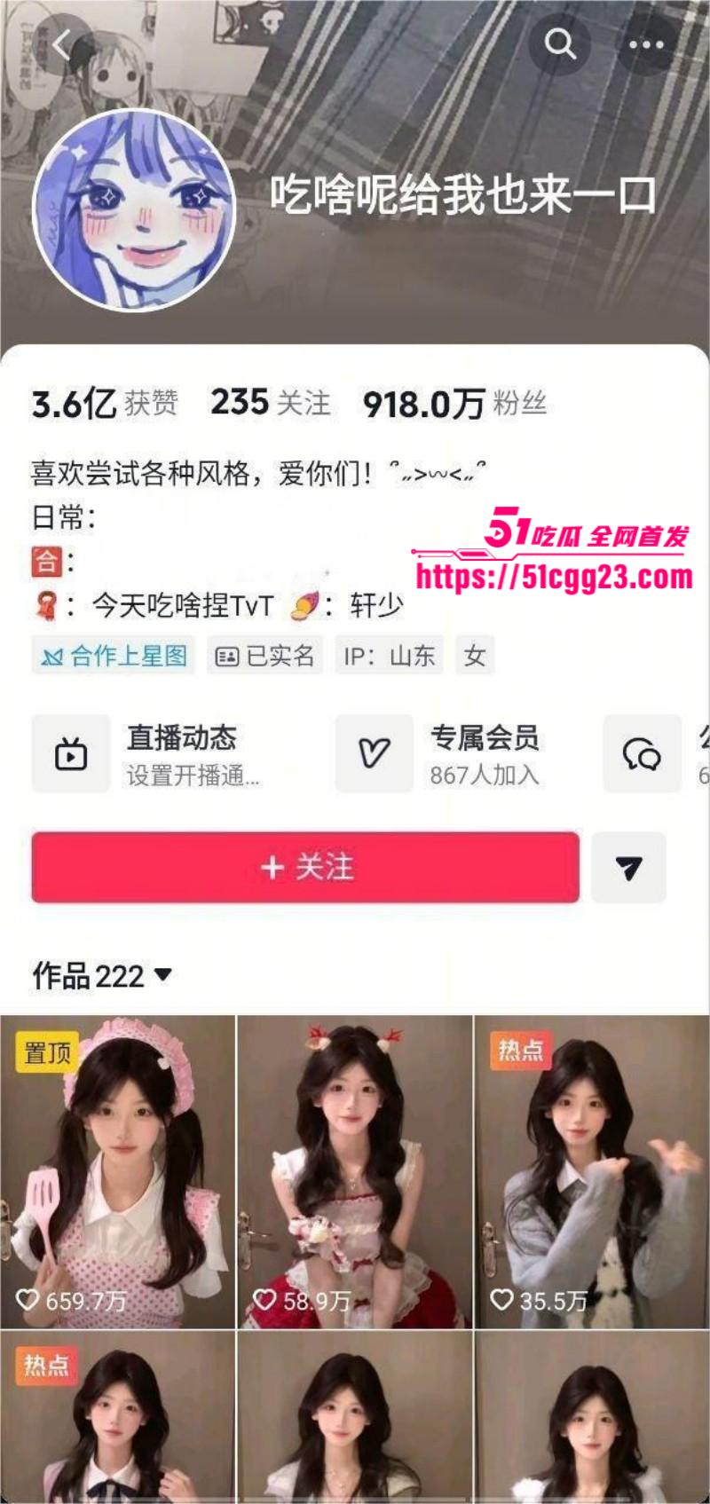抖音网红 吃啥呢给我也来一口 AI脱衣裸舞福利 玉乳蜂腰性感撩人 眼神勾魂媚态十足！