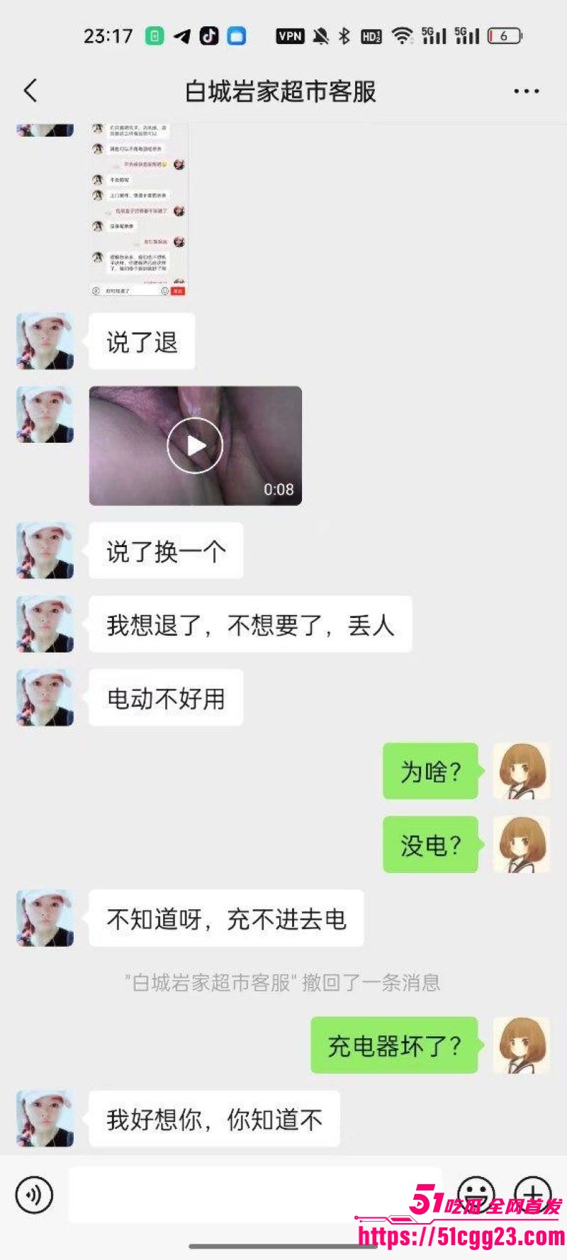 吉林白城岩家超市老板娘约炮曝光 8
