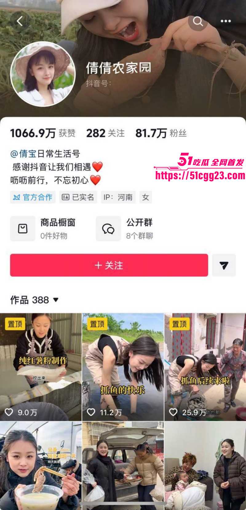 抖音81万粉女网红 倩倩 人设塌房 为博取流量隐瞒已婚事实 被粉丝扒出家中监控曝光全网！