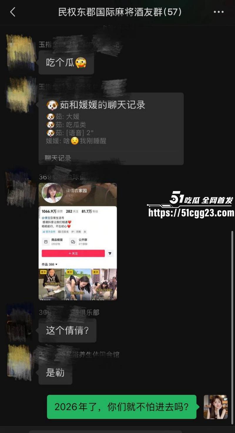 抖音网红倩倩农家园人设塌房事件014