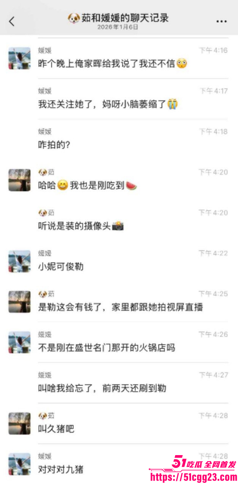 抖音网红倩倩农家园人设塌房事件016