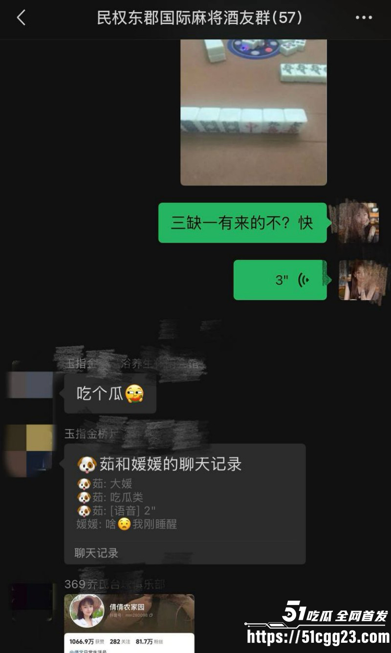 抖音网红倩倩农家园人设塌房事件013