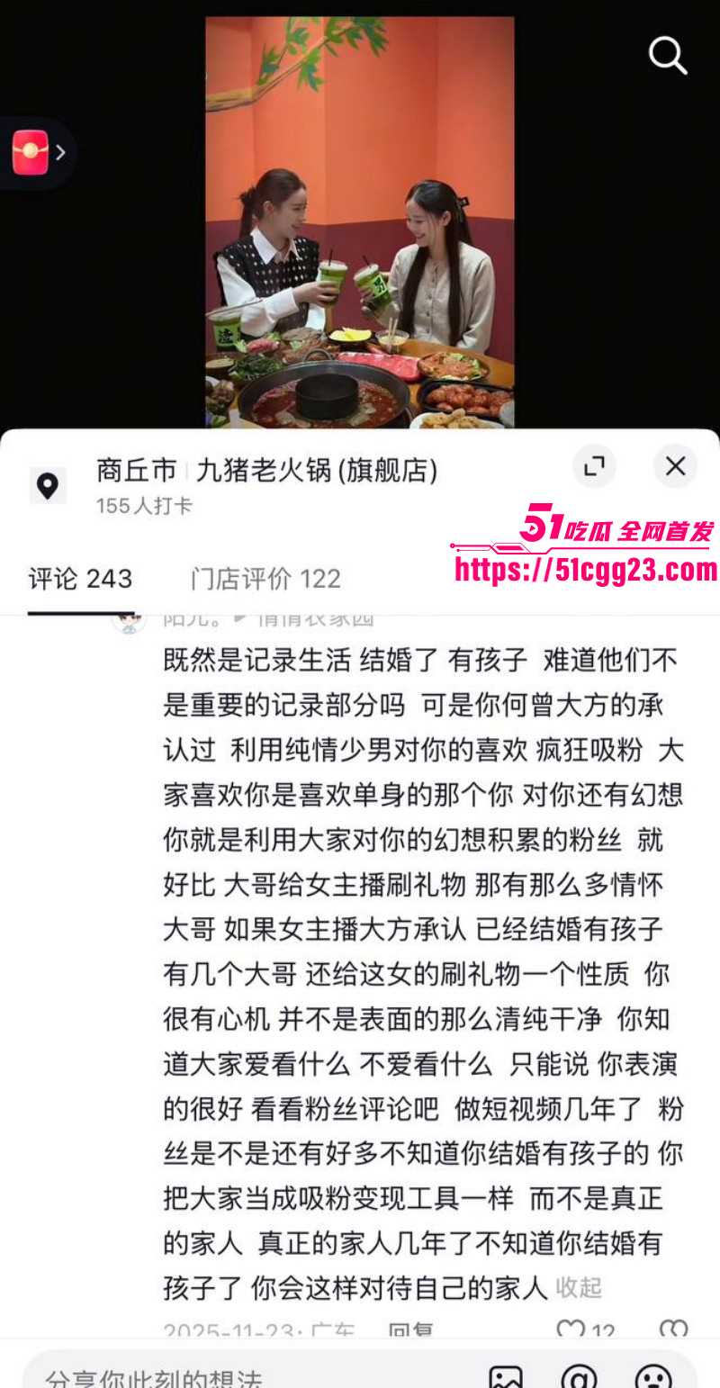 抖音网红倩倩农家园人设塌房事件017