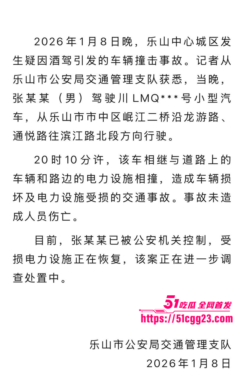 乐山酒驾车祸视频流出 9 拷贝