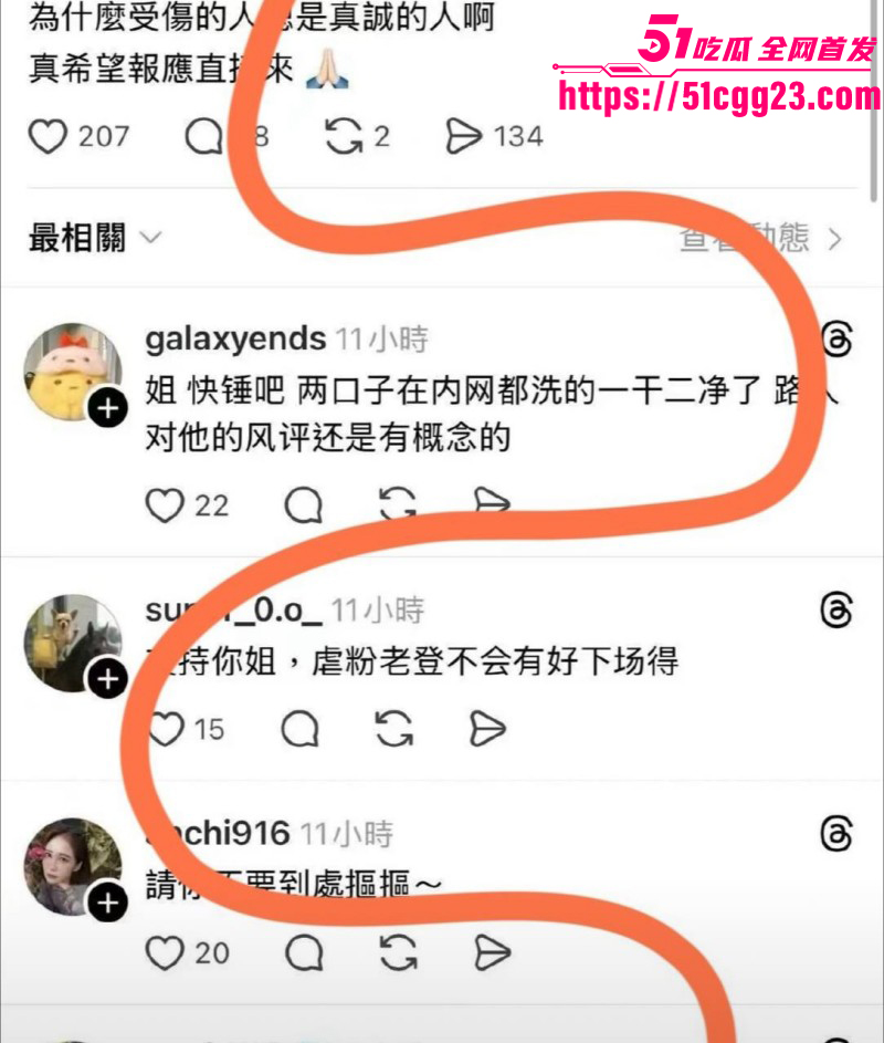 林俊杰女友七七福利姬身份被扒017