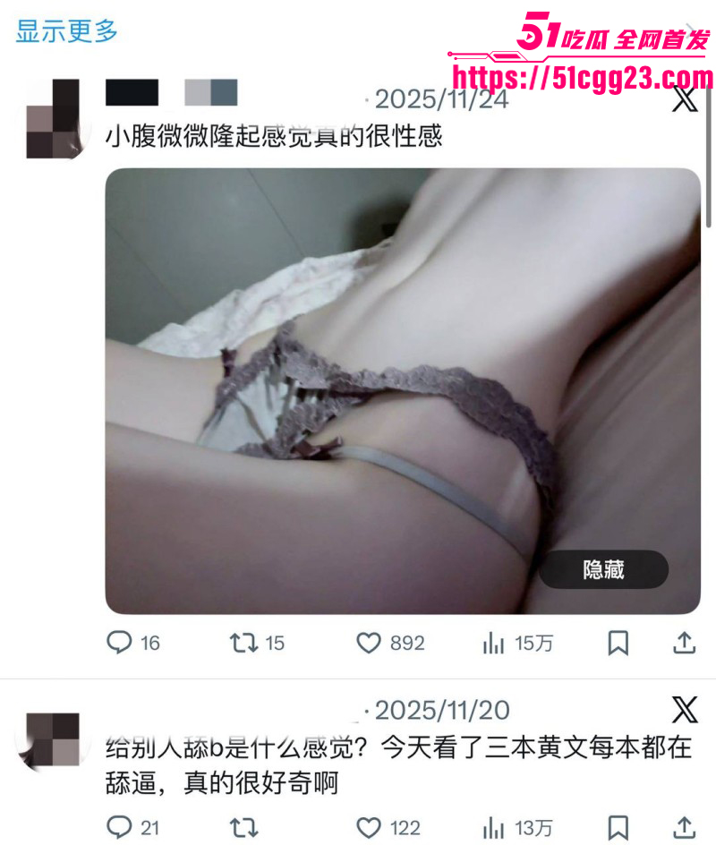 林俊杰女友七七福利姬身份被扒018