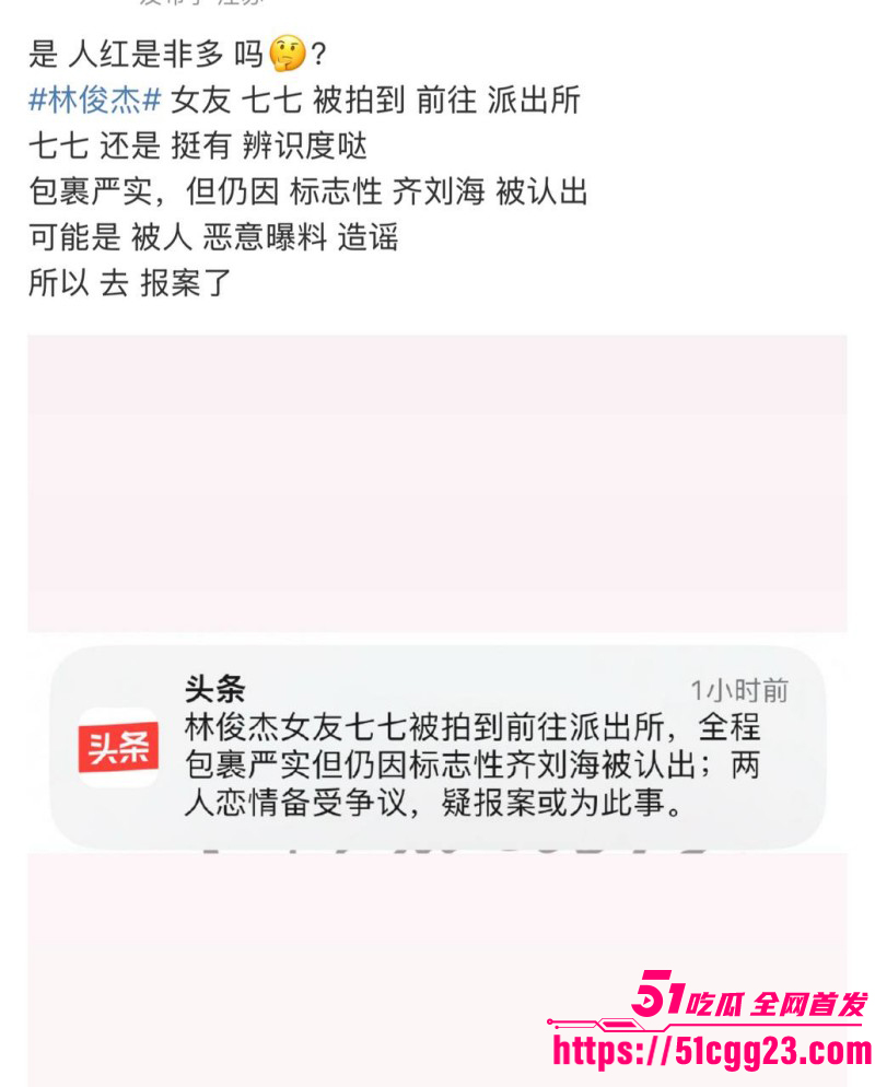 林俊杰女友七七福利姬身份被扒014