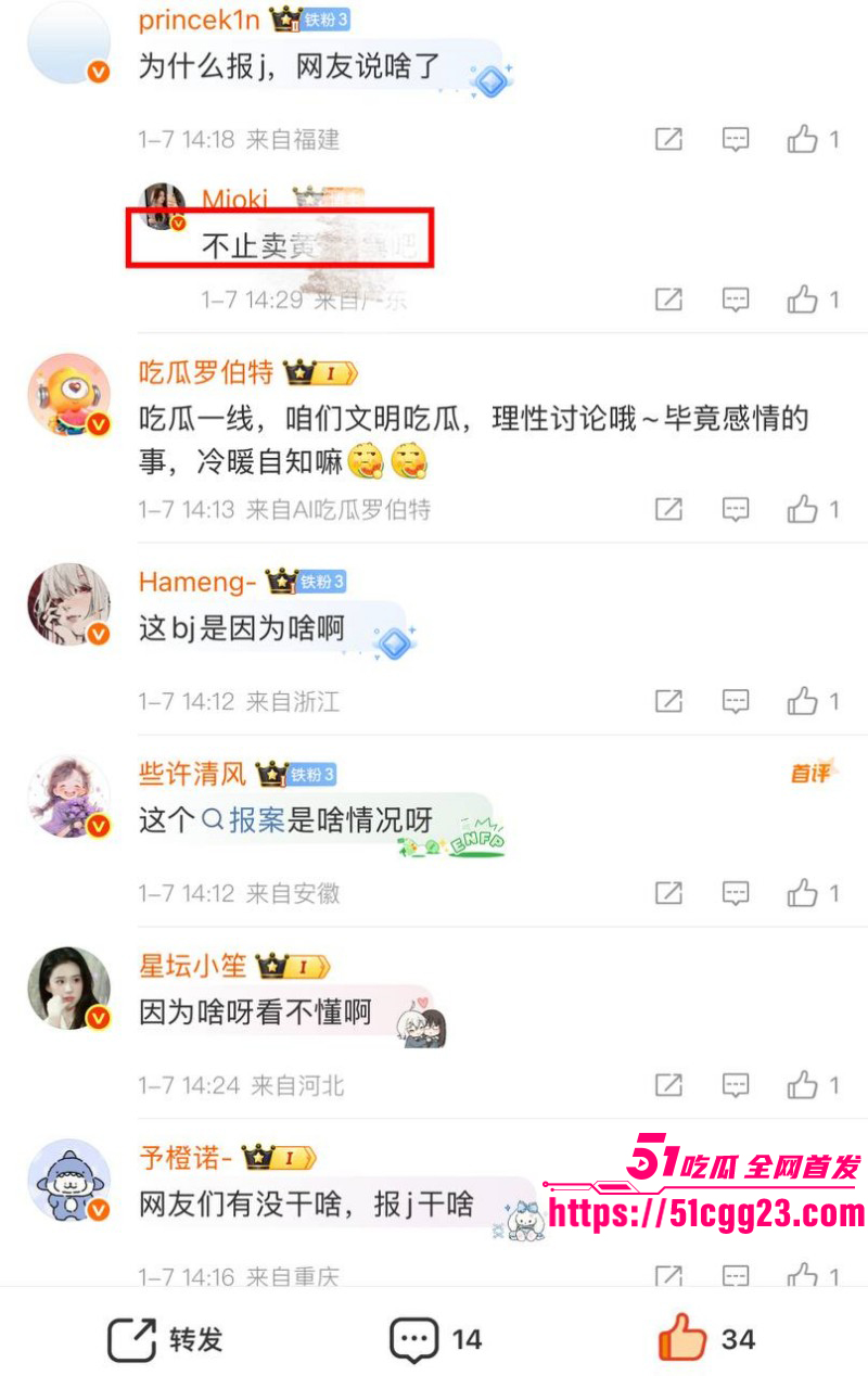 林俊杰女友七七福利姬身份被扒015
