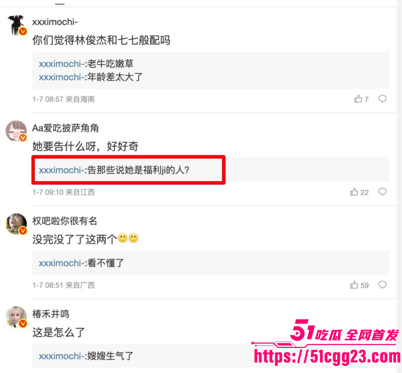 林俊杰女友七七福利姬身份被扒016