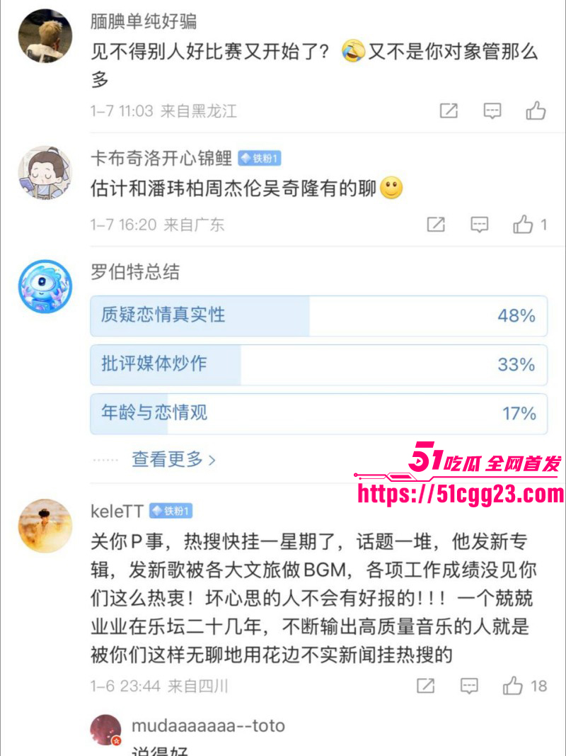 林俊杰女友七七福利姬身份被扒011