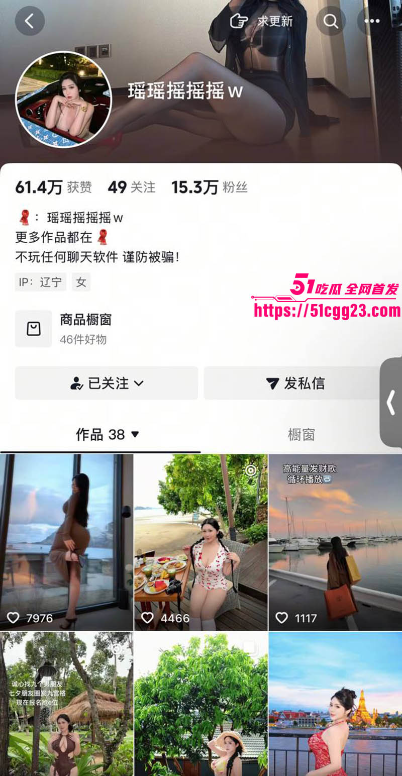 抖音御姐网红 瑶瑶摇摇摇摇w 定制视频流出 顶级BBW身材勾人魂魄 道具猛插骚穴自慰让人欲罢不能！