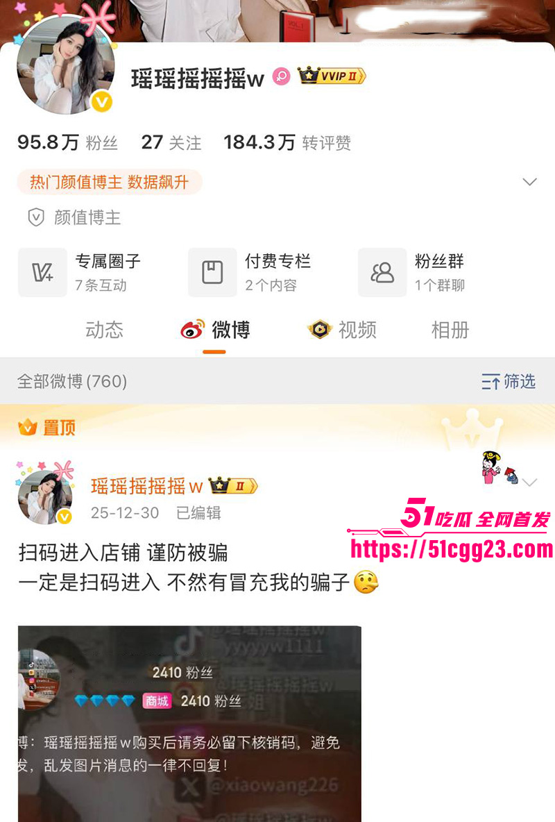 抖音御姐网红瑶瑶摇摇摇摇w2