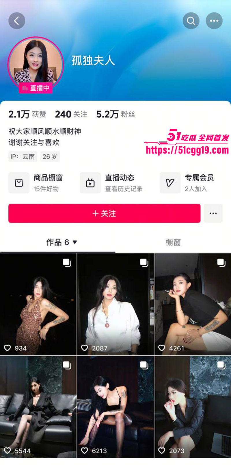 抖音御姐网红 孤独夫人 会员群付费视频流出 性感尤物黑丝长腿足交挑逗 道具插逼自慰高潮白浆喷涌！