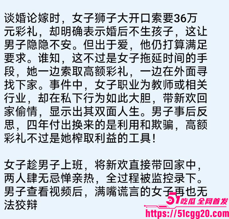 山东学校反差老师脚踏三只船 2