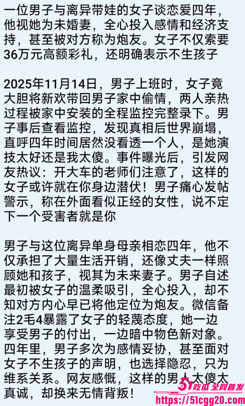 山东学校反差老师脚踏三只船！现任男友怒曝性爱视频聊天记录 清纯人设崩塌成偷情婊子 全网吃瓜震碎三观！