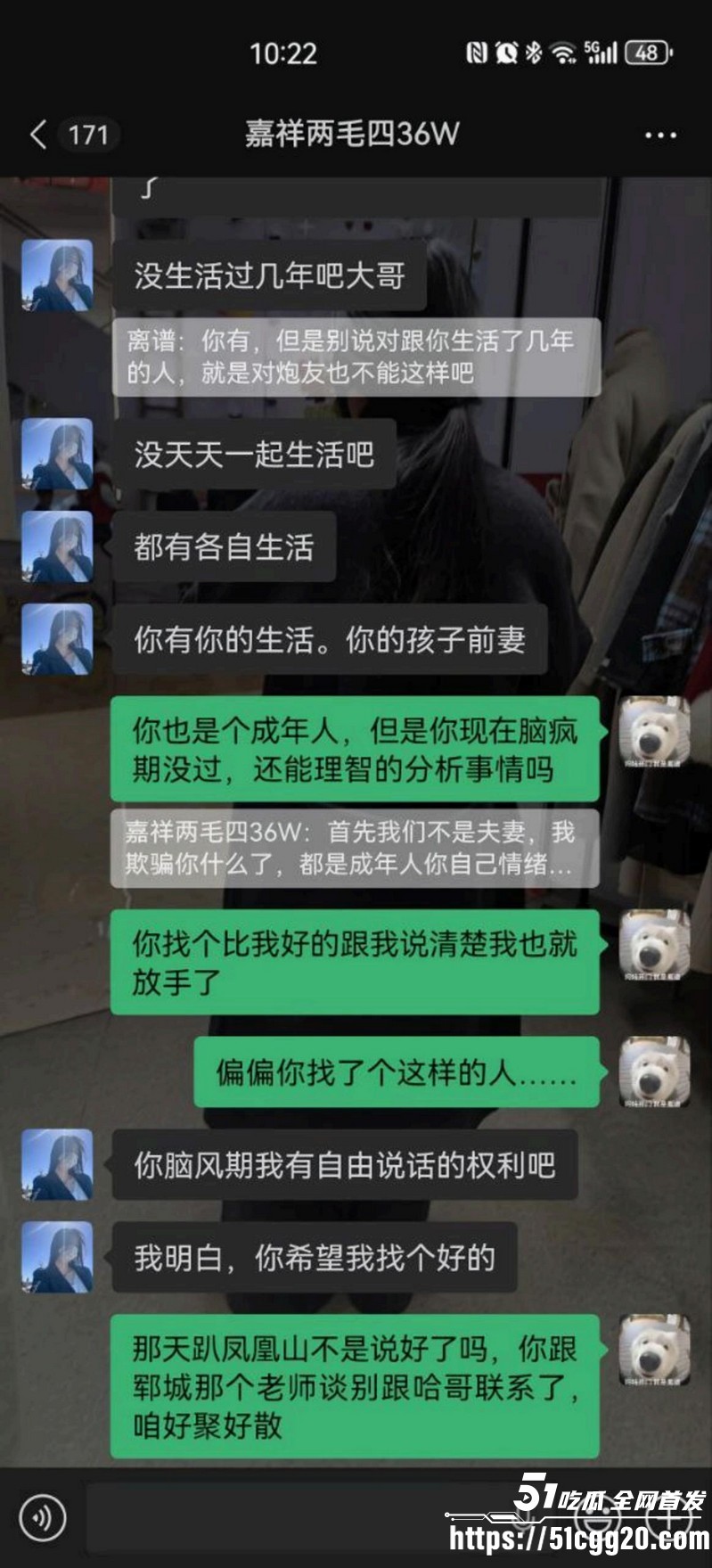 山东学校反差老师脚踏三只船 13