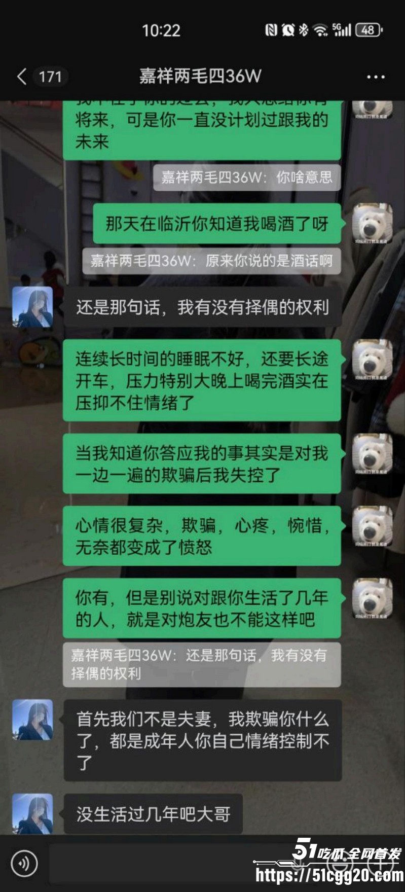 山东学校反差老师脚踏三只船 14