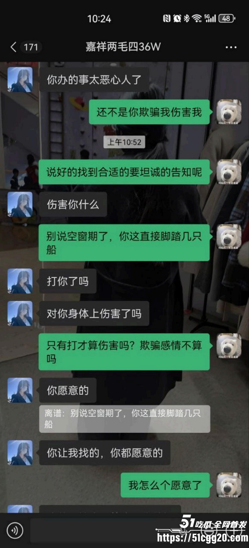 山东学校反差老师脚踏三只船 11