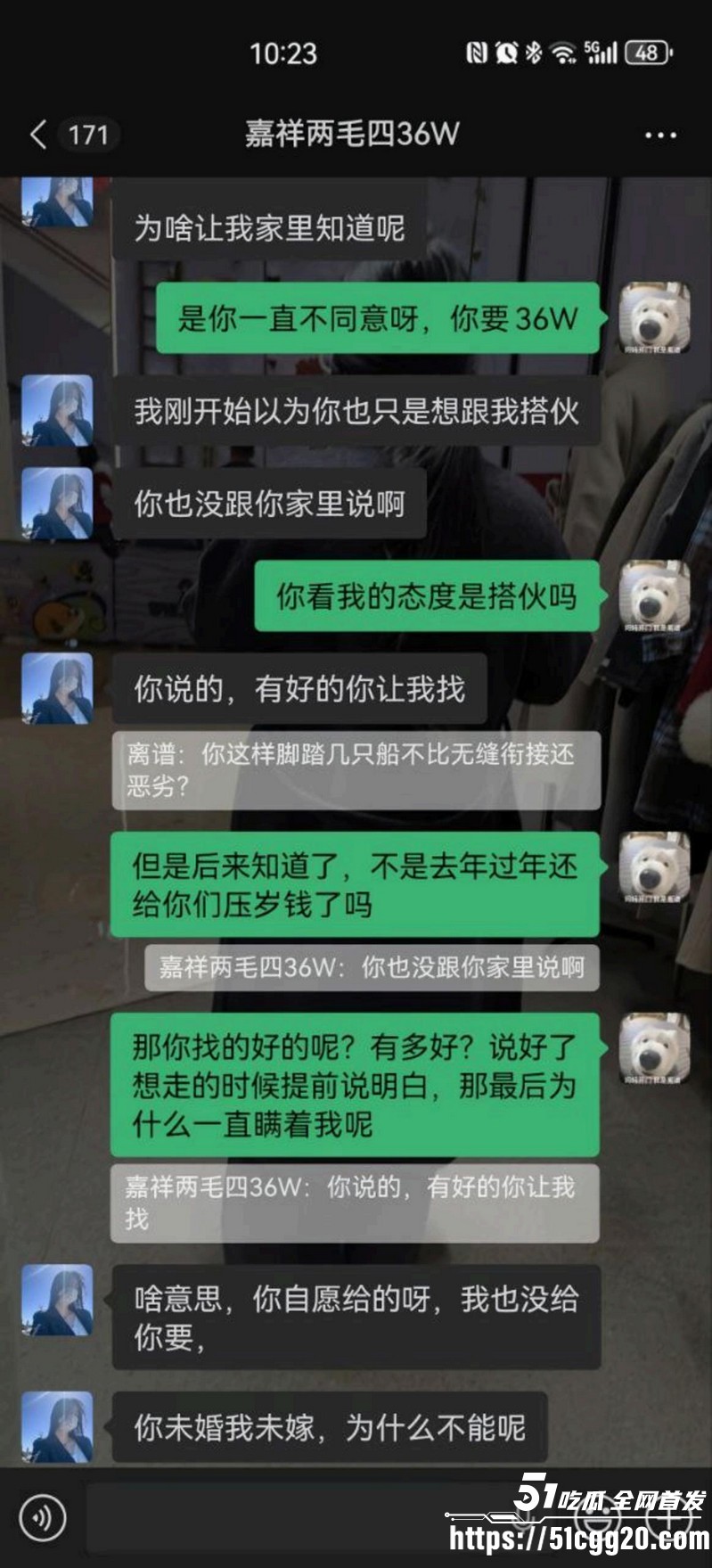 山东学校反差老师脚踏三只船 12