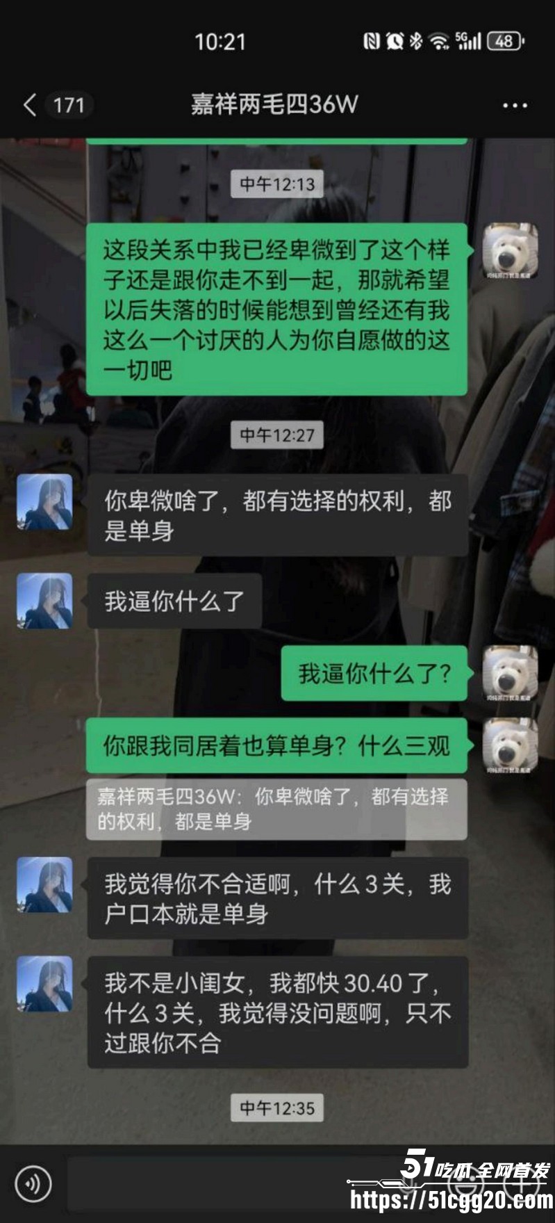 山东学校反差老师脚踏三只船 20