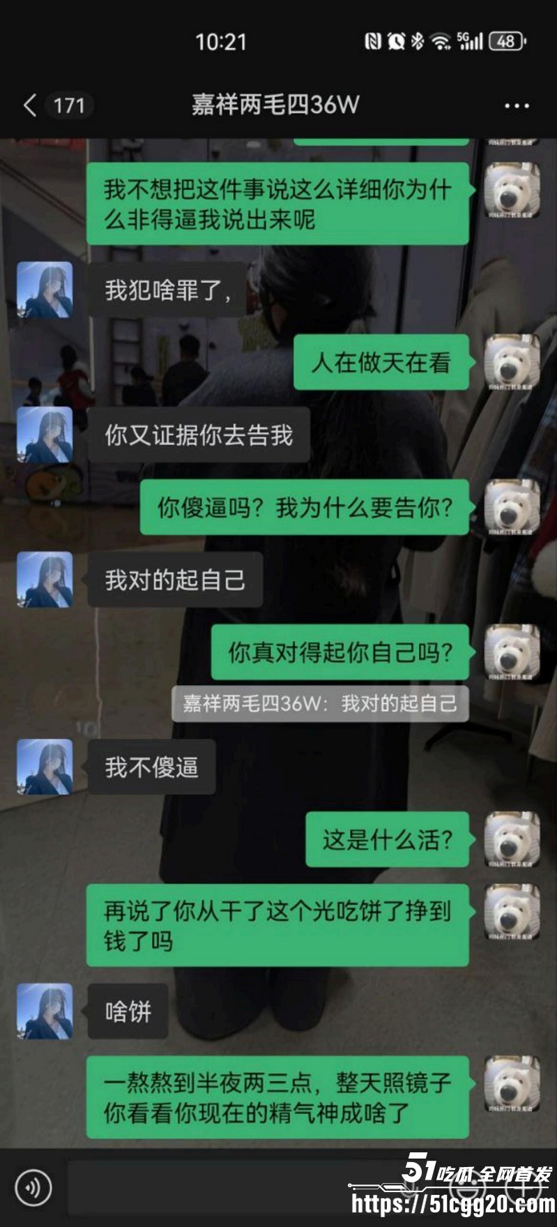 山东学校反差老师脚踏三只船 21