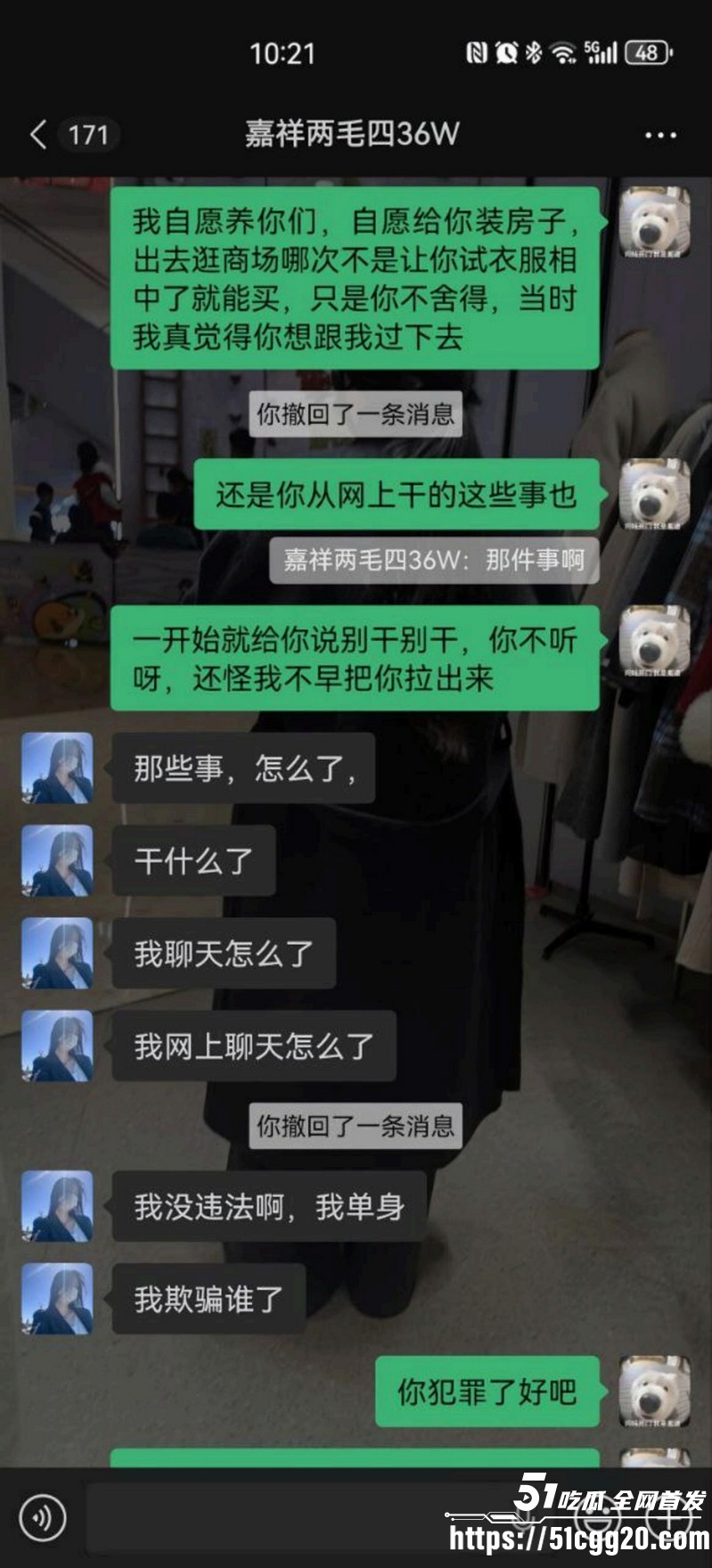 山东学校反差老师脚踏三只船 22