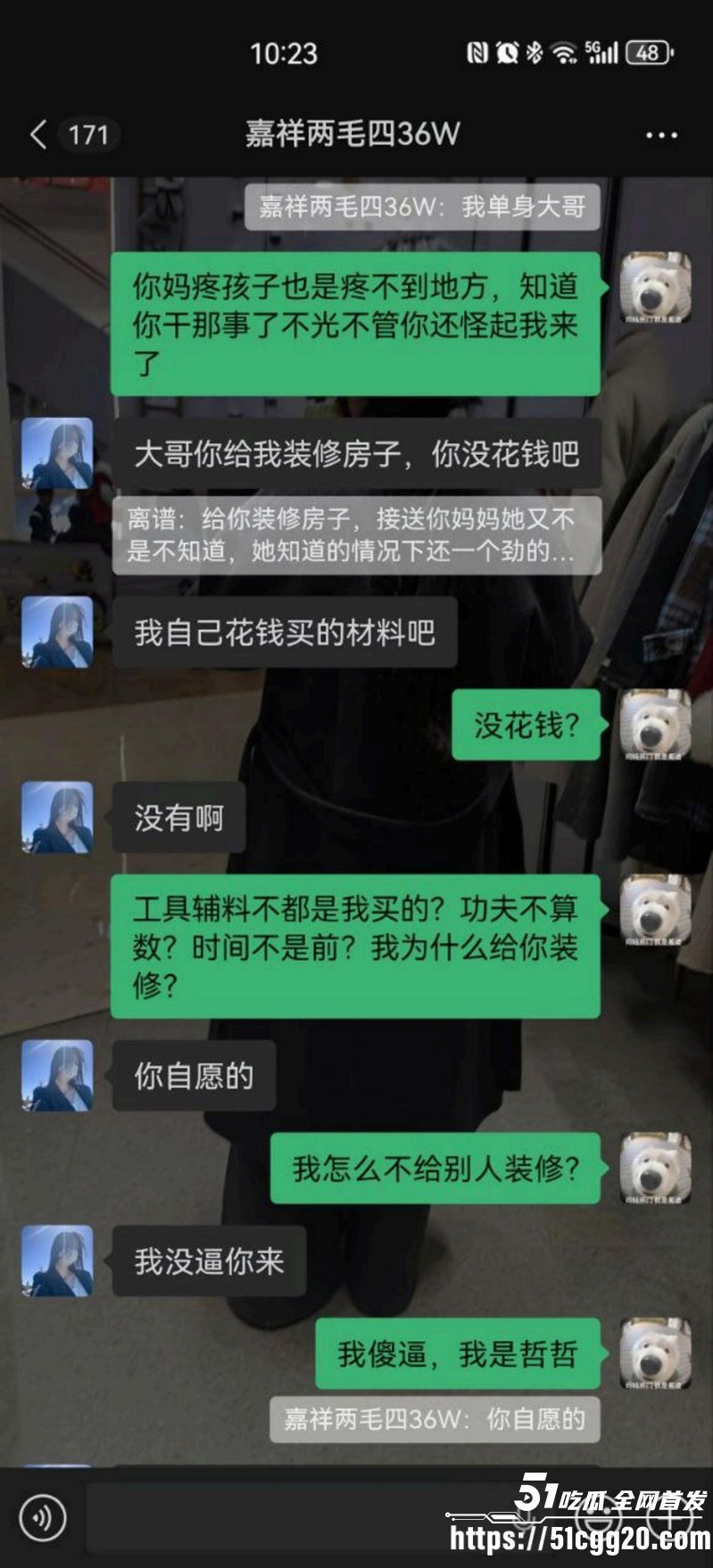 山东学校反差老师脚踏三只船 26