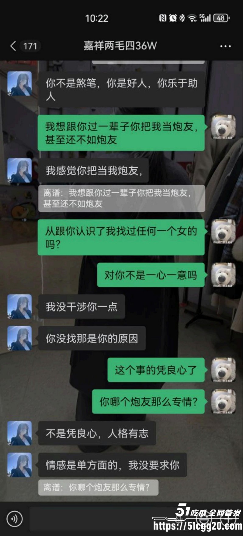 山东学校反差老师脚踏三只船 27