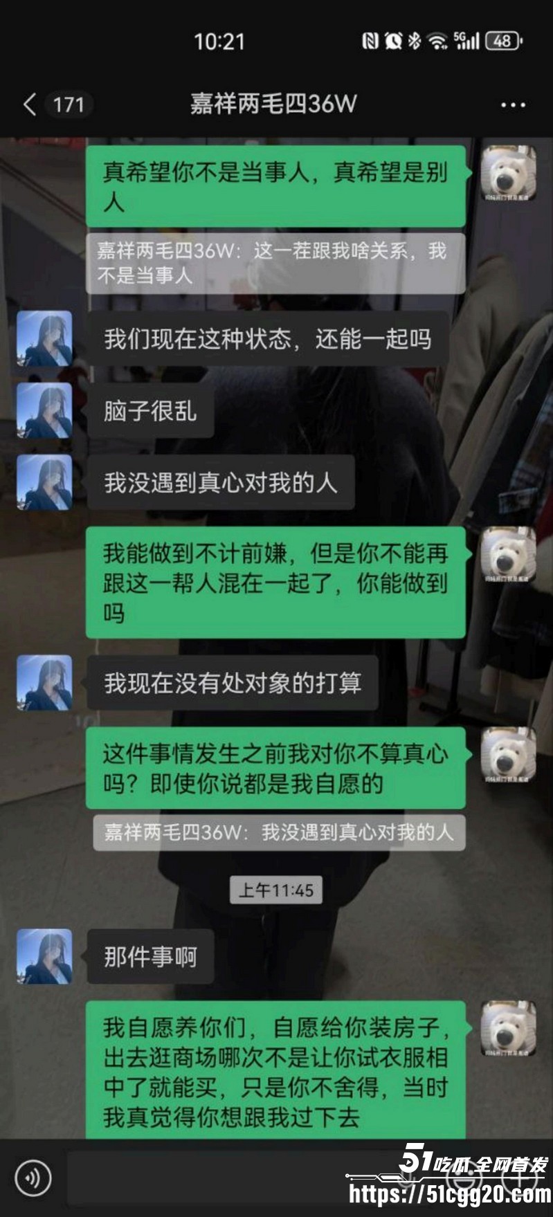 山东学校反差老师脚踏三只船 28