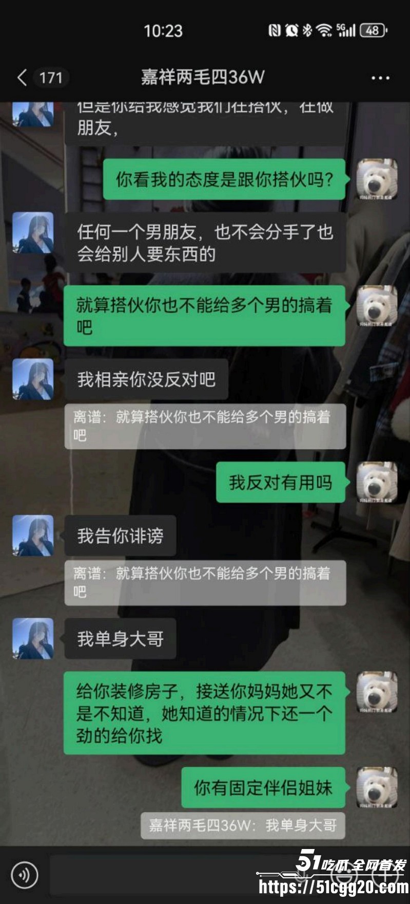 山东学校反差老师脚踏三只船 29