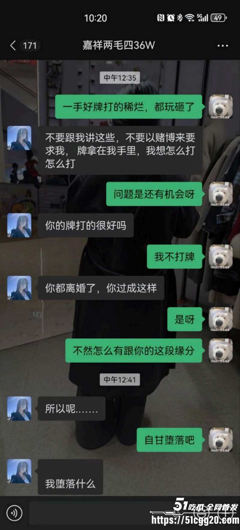山东学校反差老师脚踏三只船 32