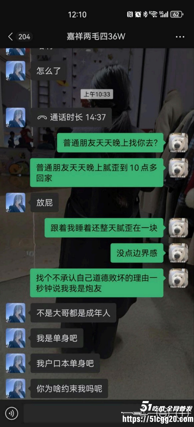 山东学校反差老师脚踏三只船 33