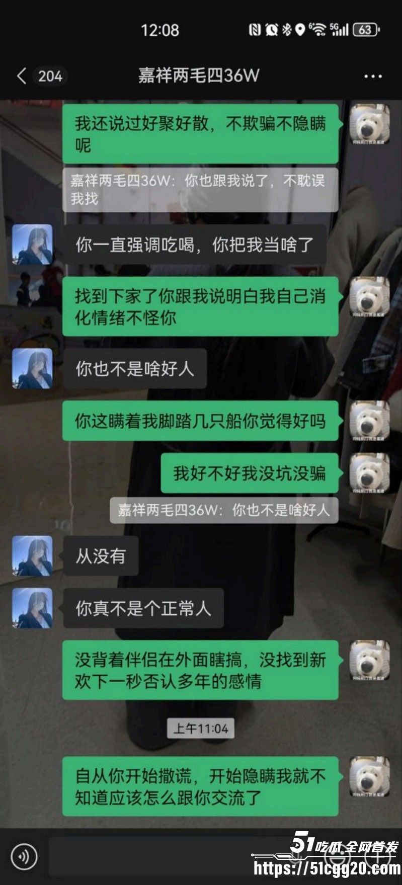 山东学校反差老师脚踏三只船 35