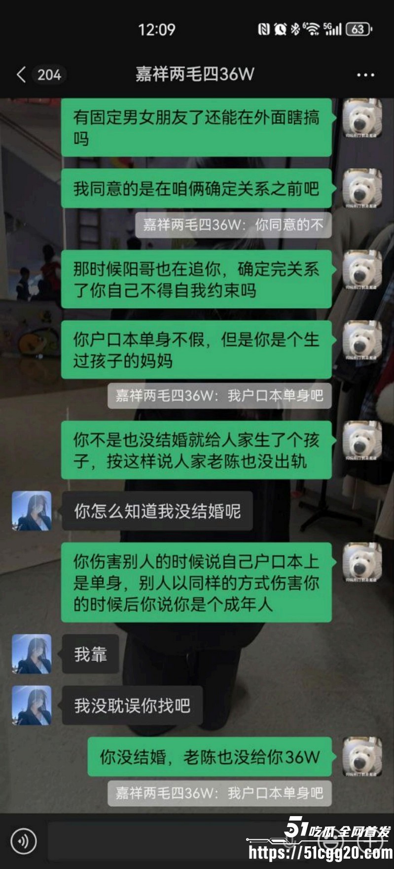山东学校反差老师脚踏三只船 36