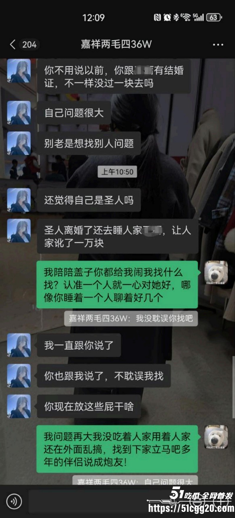 山东学校反差老师脚踏三只船 31