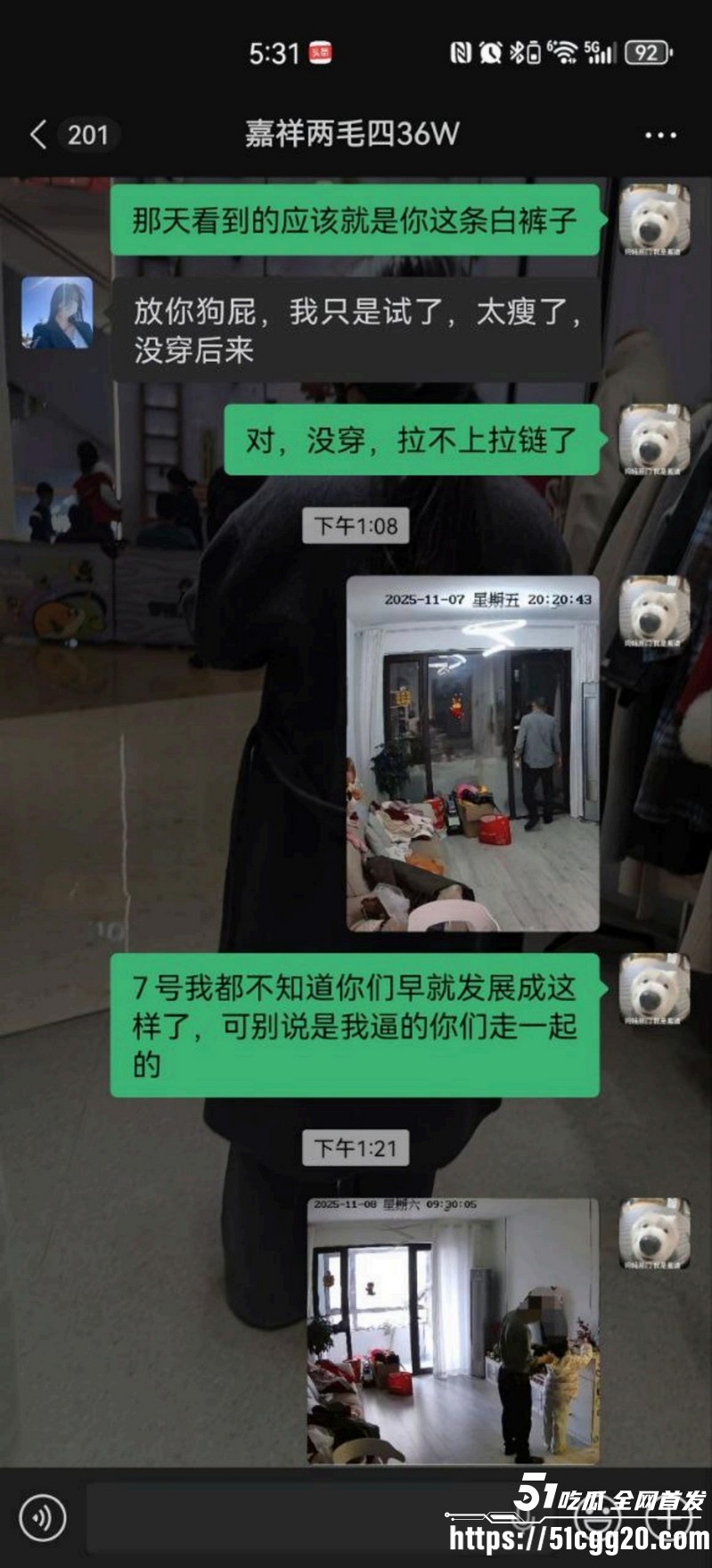 山东学校反差老师脚踏三只船 42